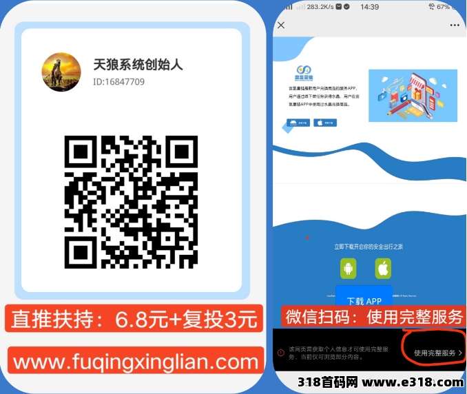 富氢星链扶持高（开VIP卡赠60积分包+直推实名）实力卷轴长期赚米