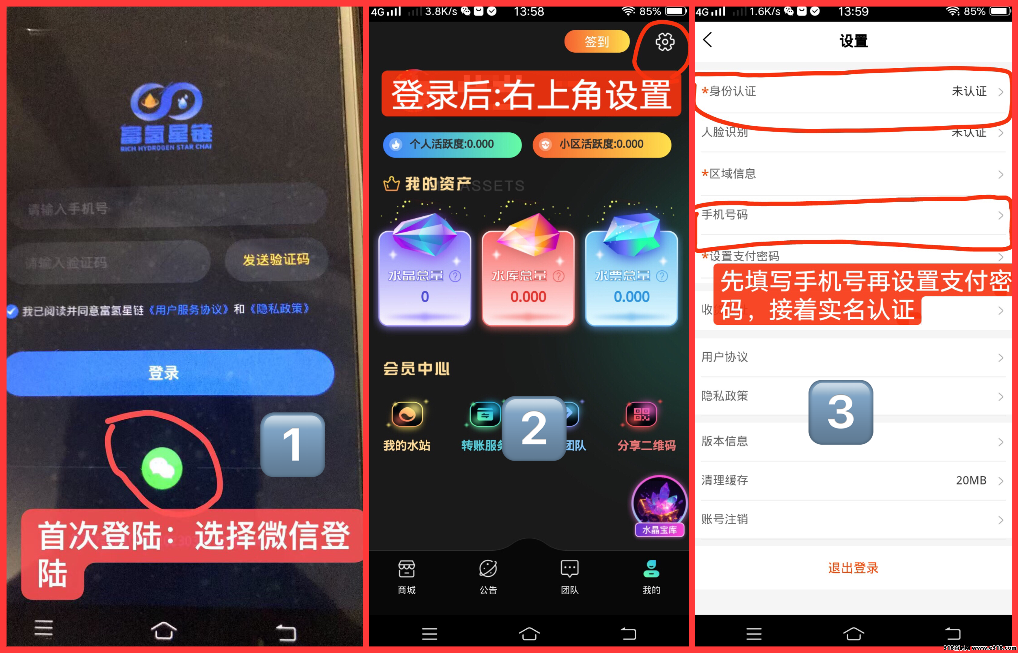 富氢星链扶持高（开VIP卡赠60积分包+直推实名）实力卷轴长期赚米