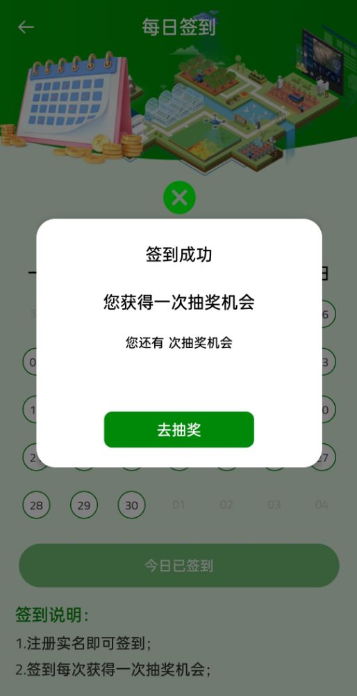 数字农业2025 平台启航