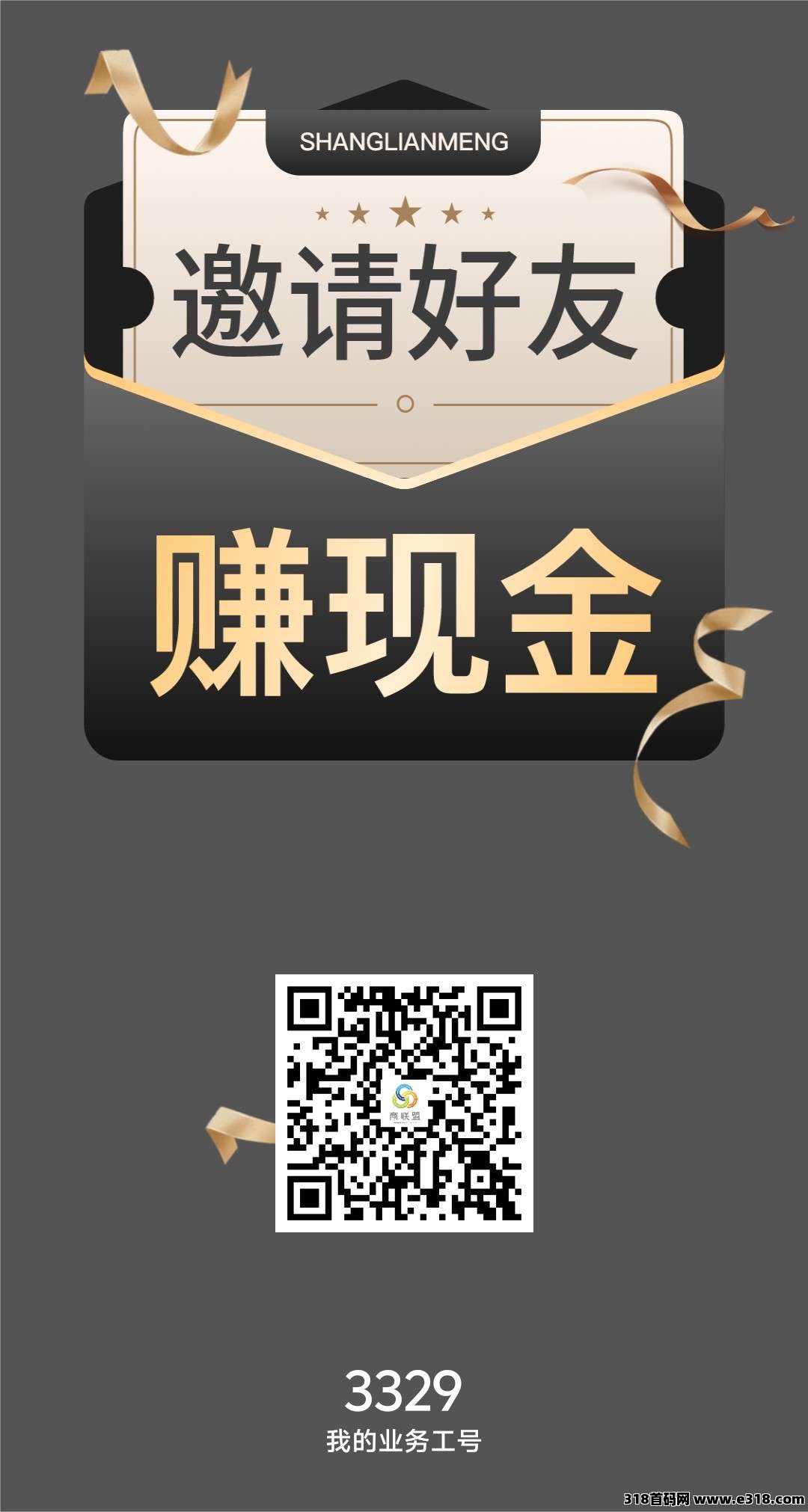 商联盟零撸黑马，每日都在更新！