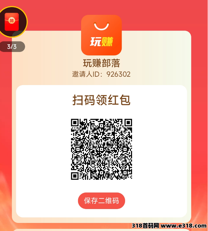 趣刷趣赚能赚钱安全吗？看广告平台骗局真相大大揭秘！