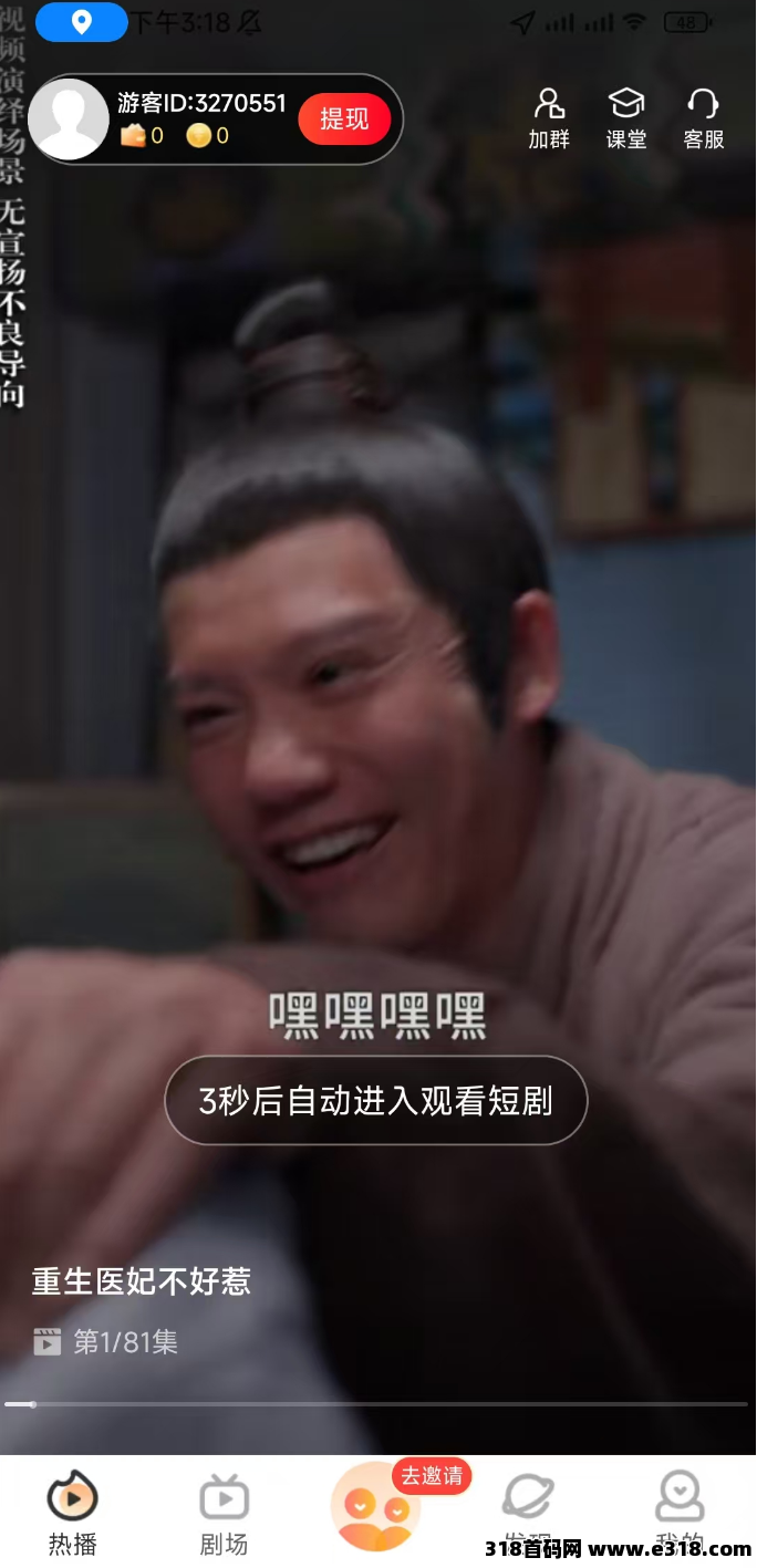 趣刷趣赚能赚钱安全吗？看广告平台骗局真相大大揭秘！