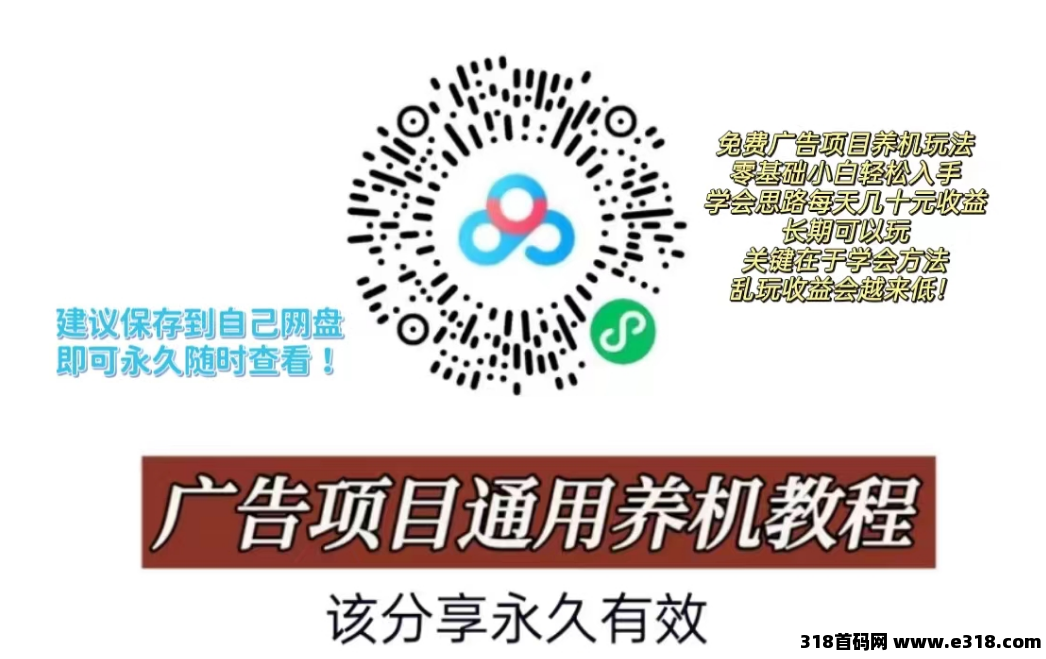 趣刷趣赚能赚钱安全吗？看广告平台骗局真相大大揭秘！