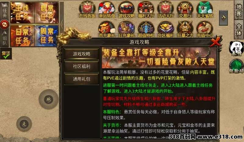 龙宝商行推荐首战首区零氪传奇手游搬砖，全自动挂机（0米搬砖）