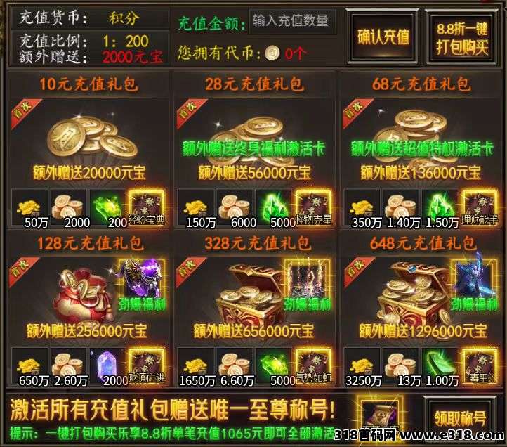 龙宝商行推荐首战首区零氪传奇手游搬砖，全自动挂机（0米搬砖）