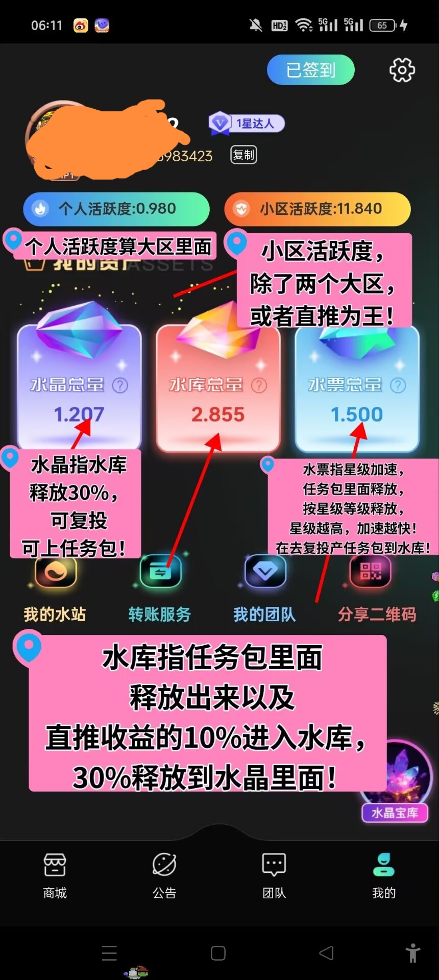 富氢星链首码，长久零撸实体卷轴