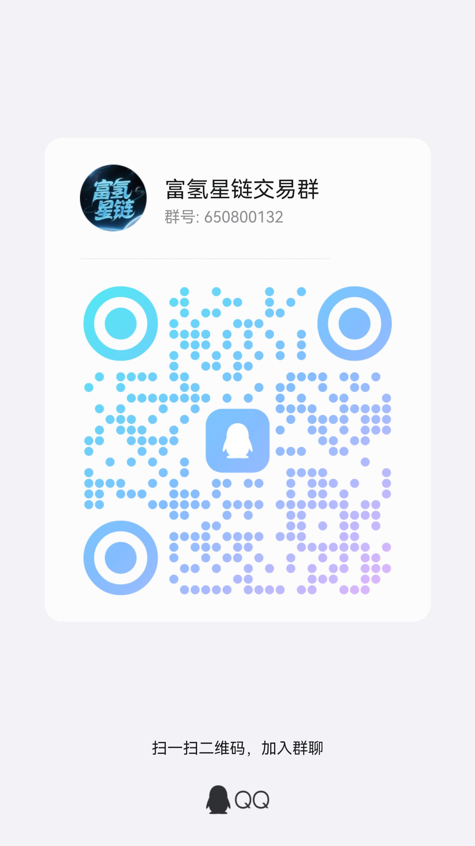 富氢星链首码，长久零撸实体卷轴