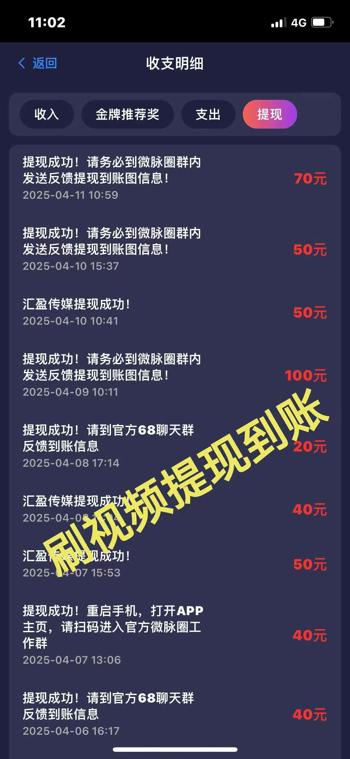 汇盈传媒首码零撸日入过千，零费用，秒到账！