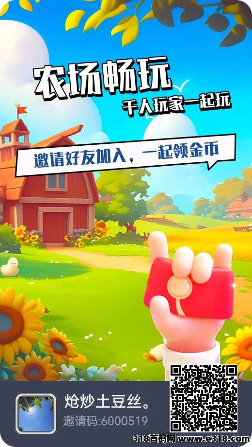 守卫农场！抢先注测，享受边玩边赚的超值体验！