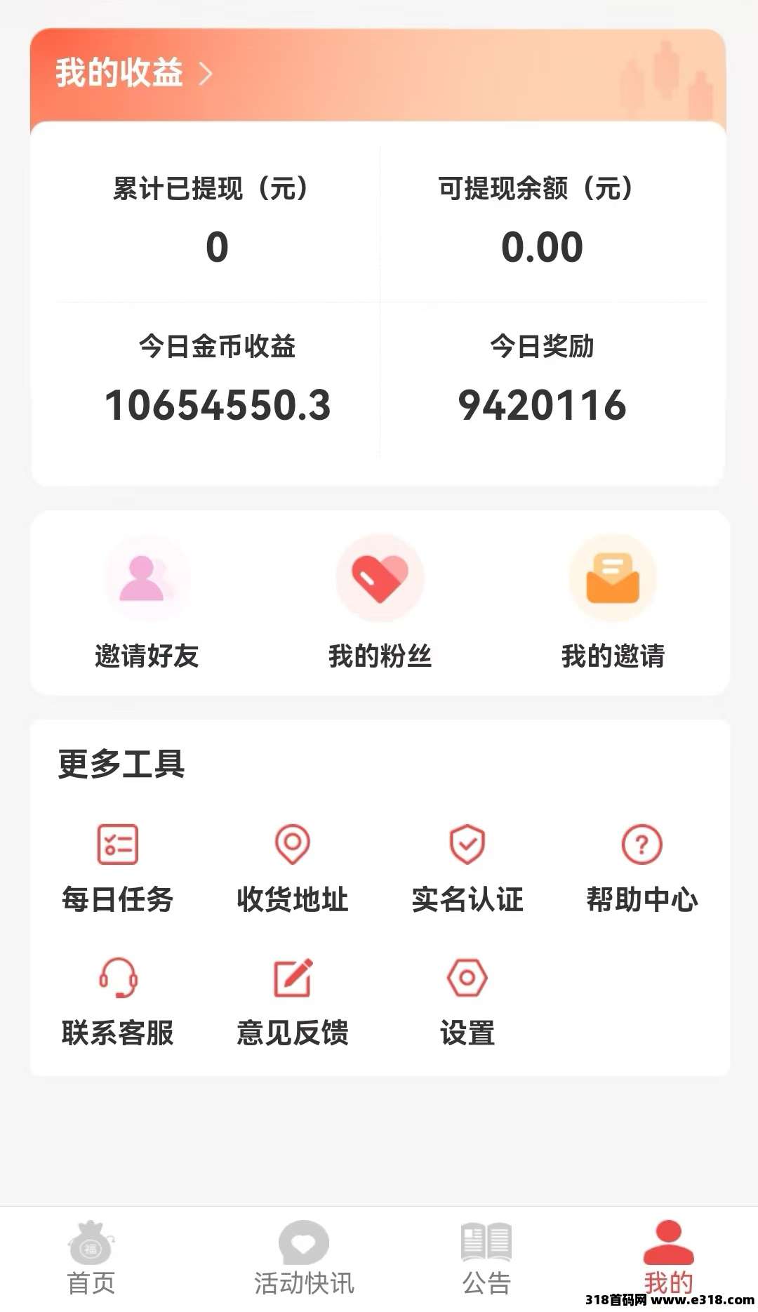 家家甄选，单机收益高，即将上线