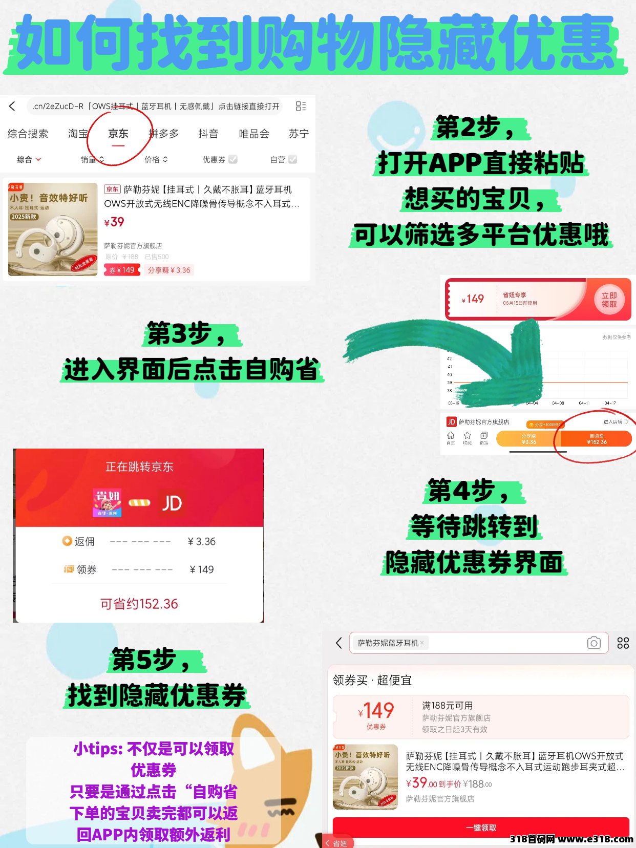 如何通过省妞领取淘宝隐藏优惠券？