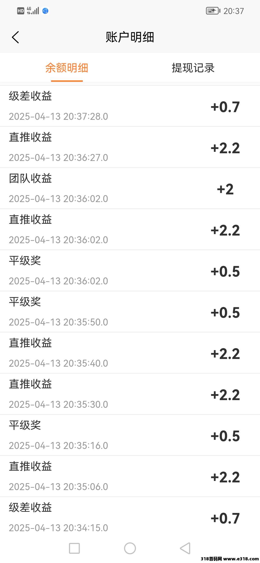 【快乐拼】长期稳定项目，己正式上线，团队收益非常给力！