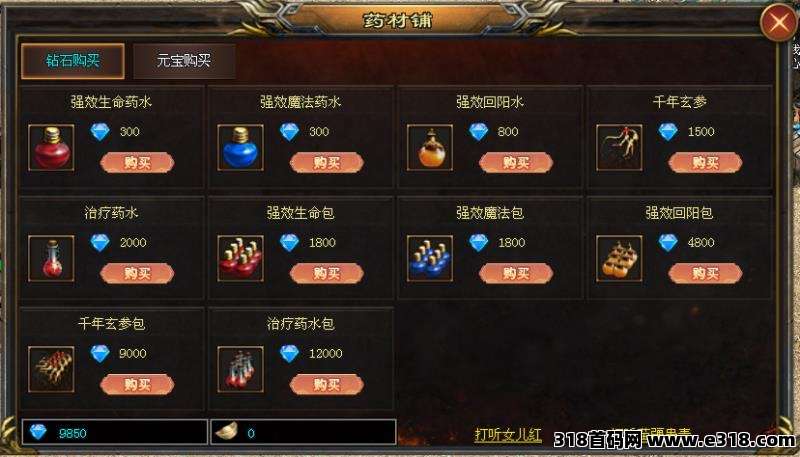 神途永恒支持跨服对战、自由交易  、三端互通，已稳定运营两年多了，所有道具，游戏产出，长期耐玩，复古模式