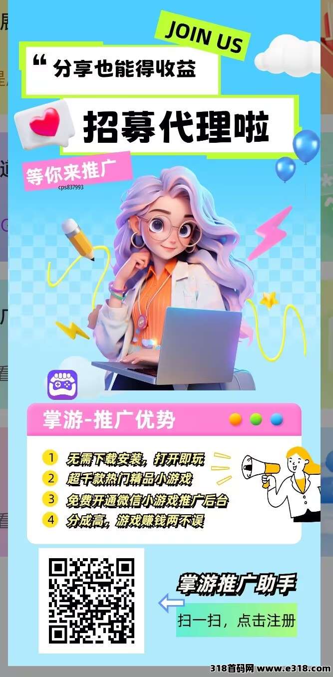 掌游助手，抱团取暖，赚不到你找我