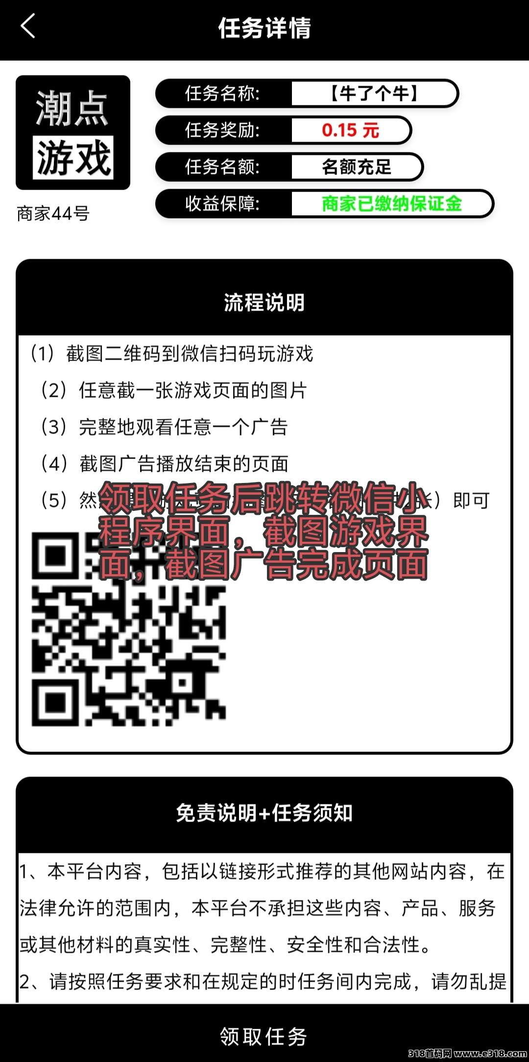 超点联盟，每日零撸广告机收益