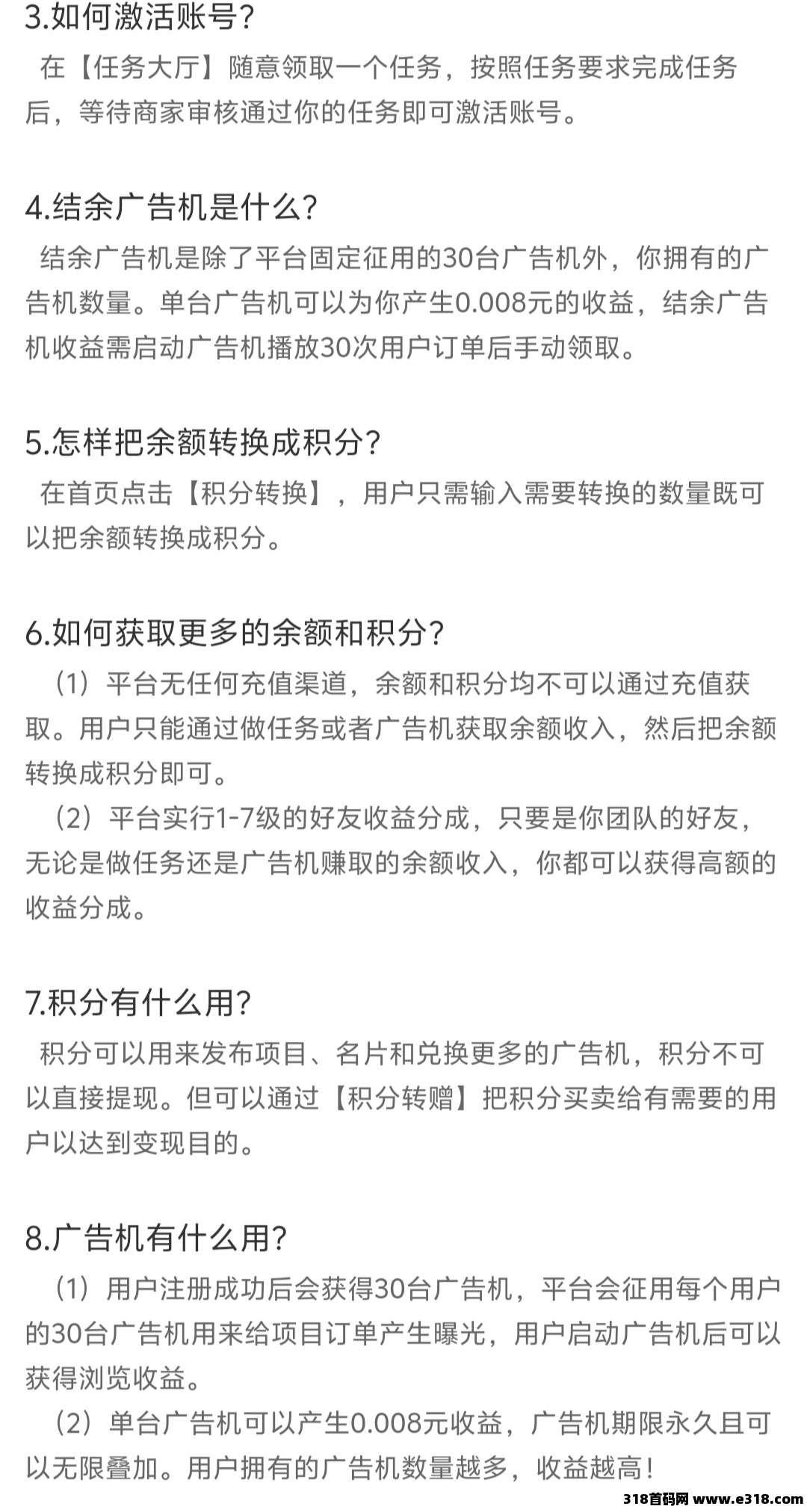 超点联盟，每日零撸广告机收益