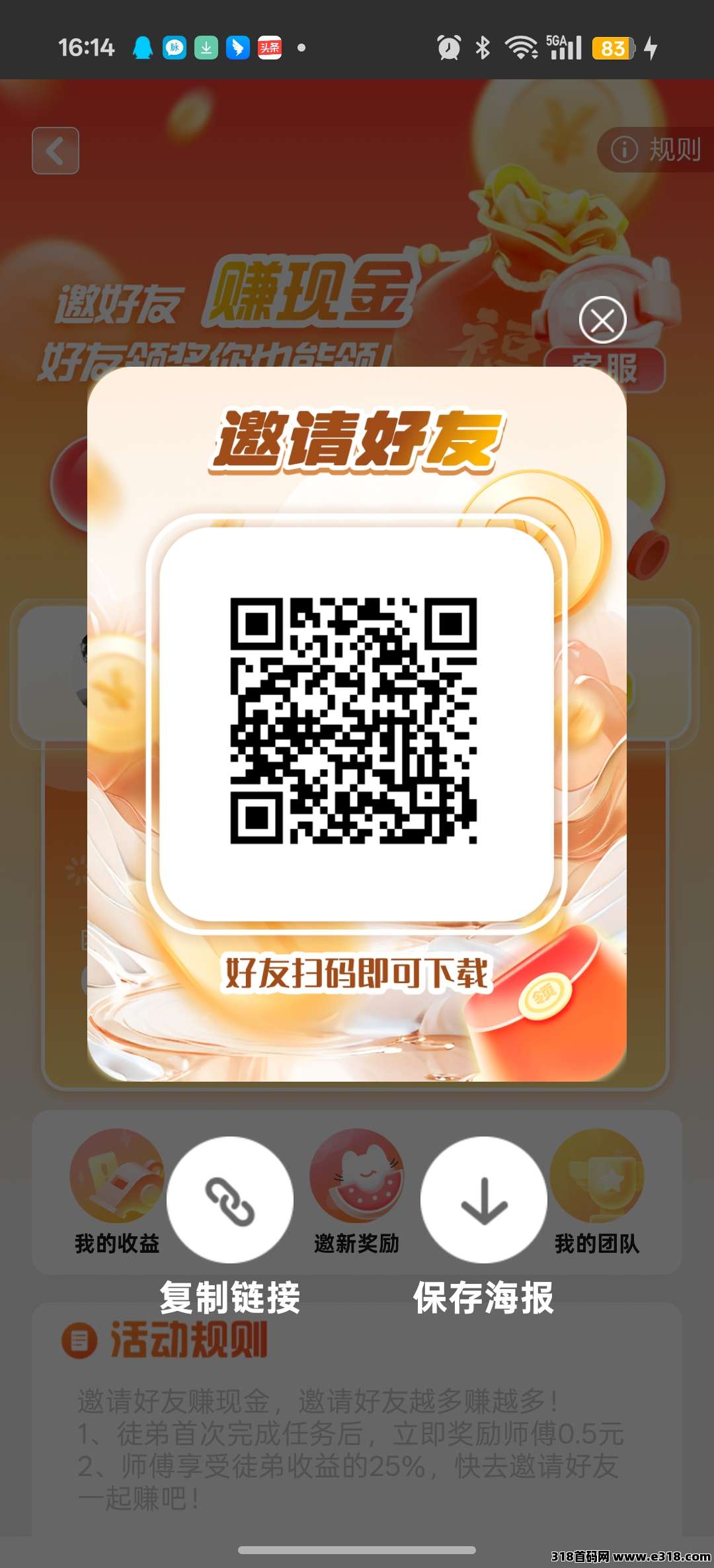 首码【分享赚】每天20条广告得最高奖励，不养机收益高