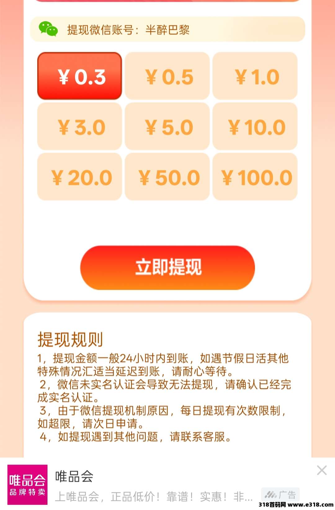 首码【分享赚】每天20条广告得最高奖励，不养机收益高
