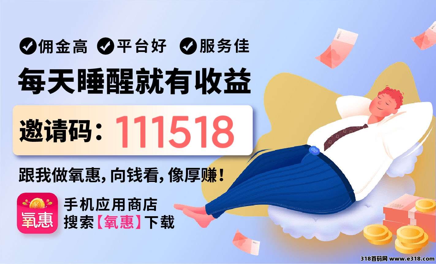 在家带孩子怎样能挣点钱？氧惠推广优惠券赚钱方法推荐给你
