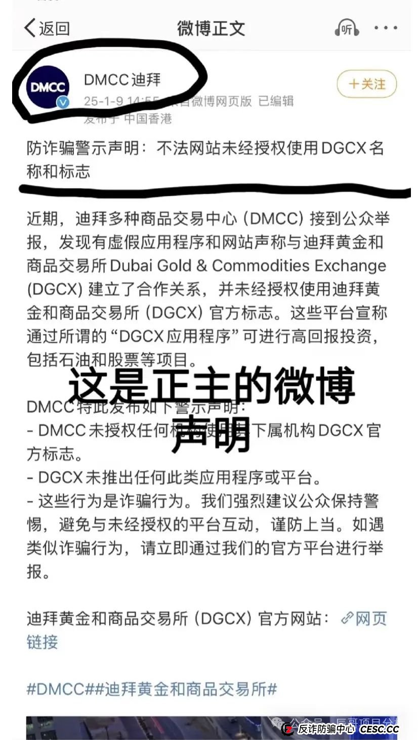 【曝光】（DGCX鑫慷嘉）大数据金融骗局深度揭秘，超过130万人，操盘手圈钱十几亿，即将崩盘跑路！