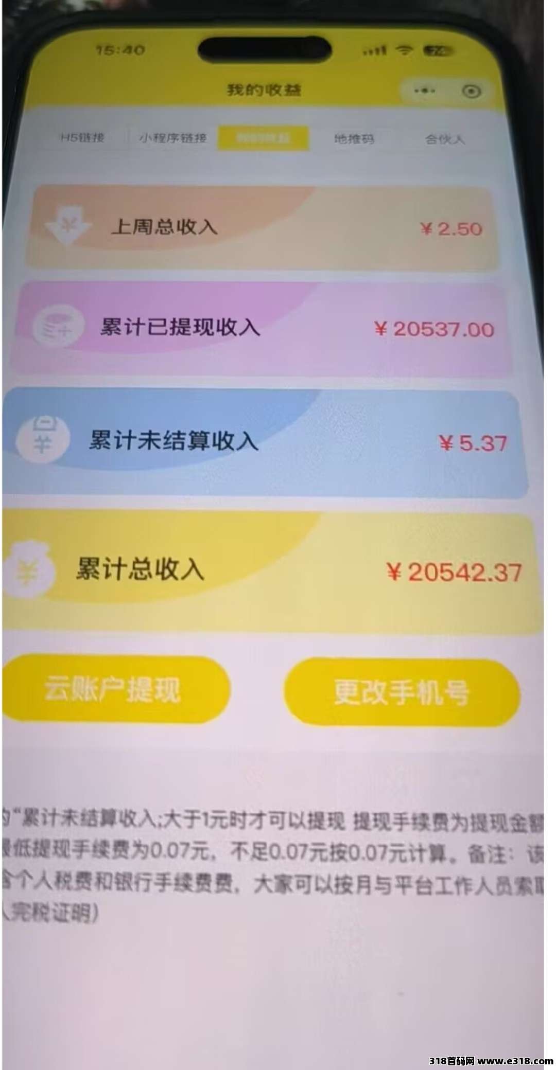 尊牛小助手，一款外面收费的腾讯小游戏掘金车