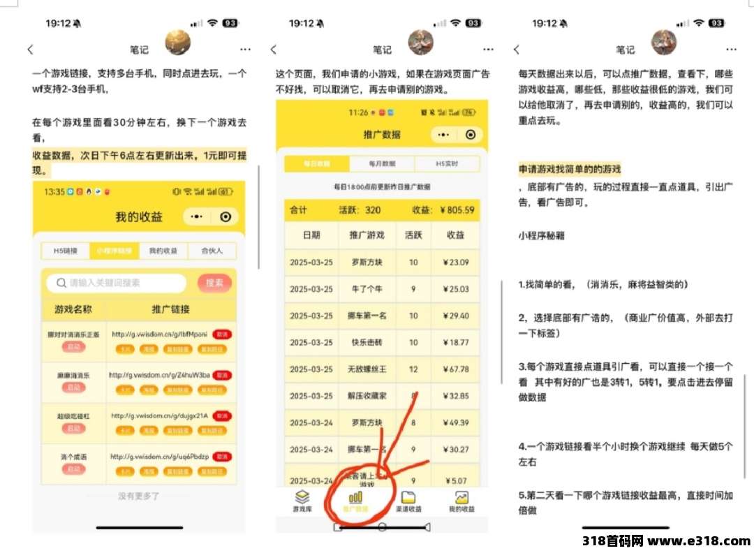 尊牛小助手，一款外面收费的腾讯小游戏掘金车
