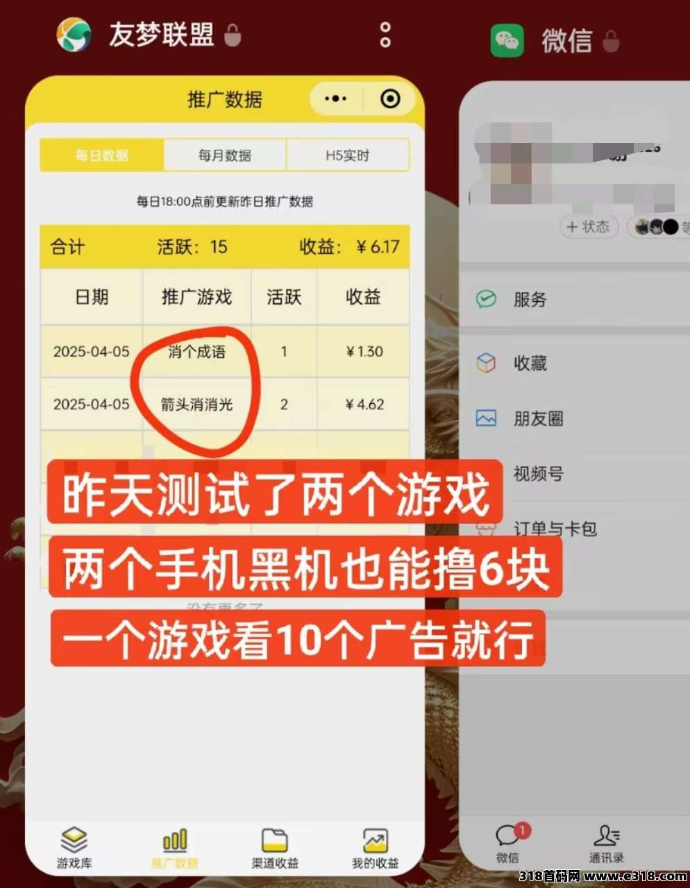 尊牛小助手，一款外面收费的腾讯小游戏掘金车