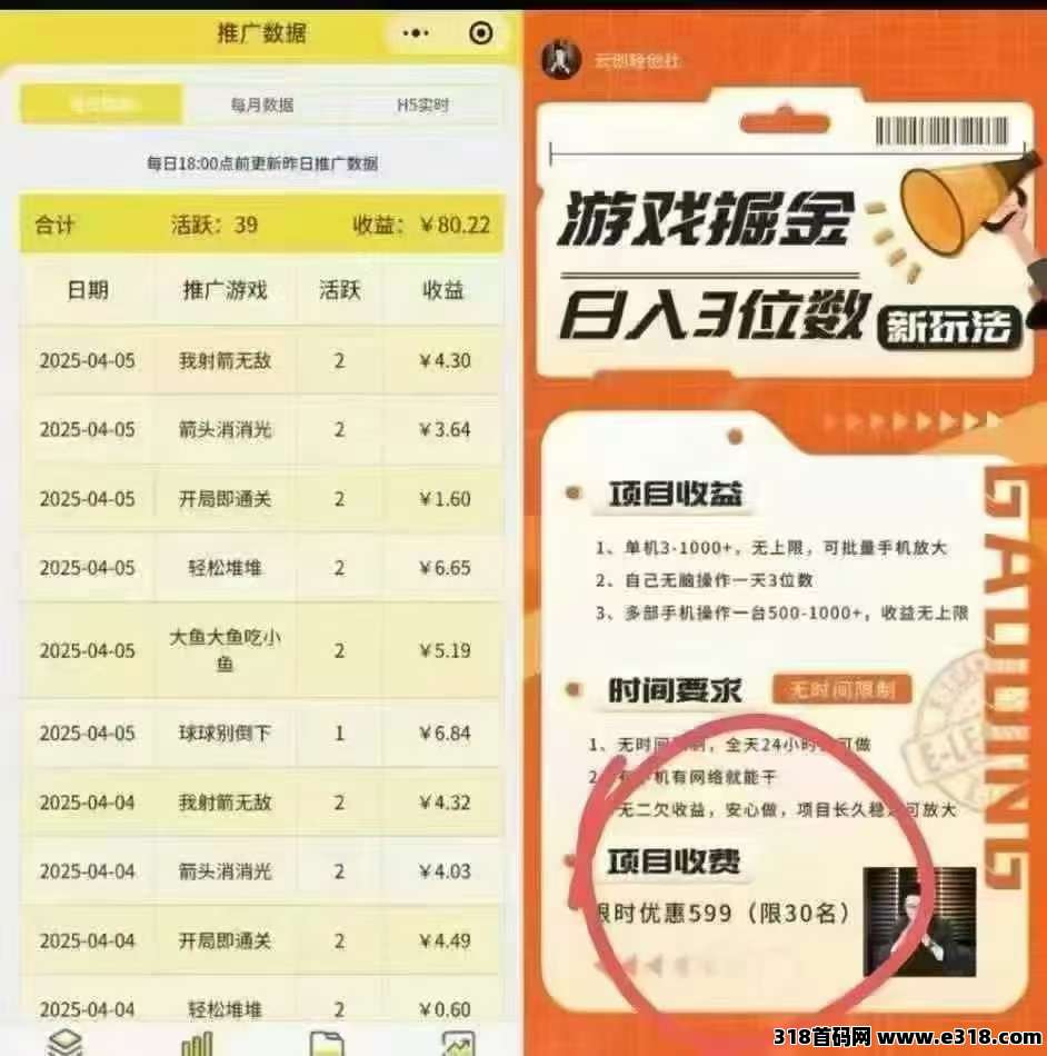 尊牛小助手，一款外面收费的腾讯小游戏掘金车
