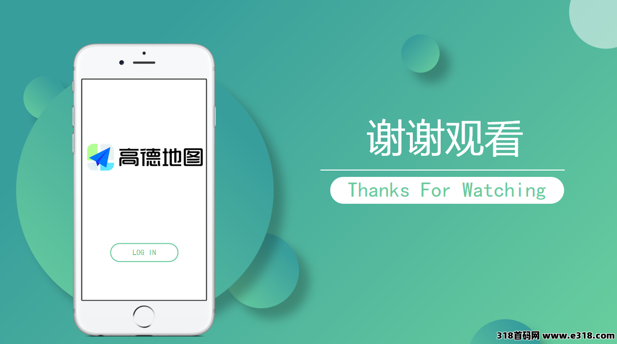 高德地图挂机（官方分佣）