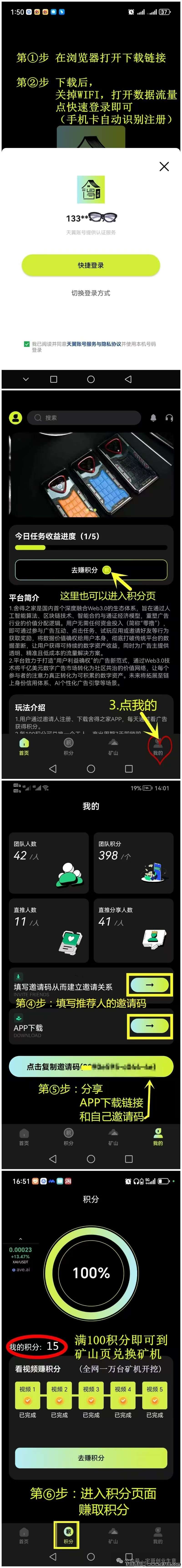 挖出黑马新项目【舍得之家】