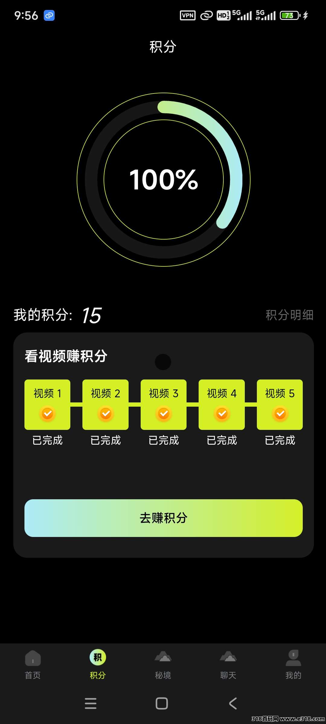 挖出黑马新项目【舍得之家】