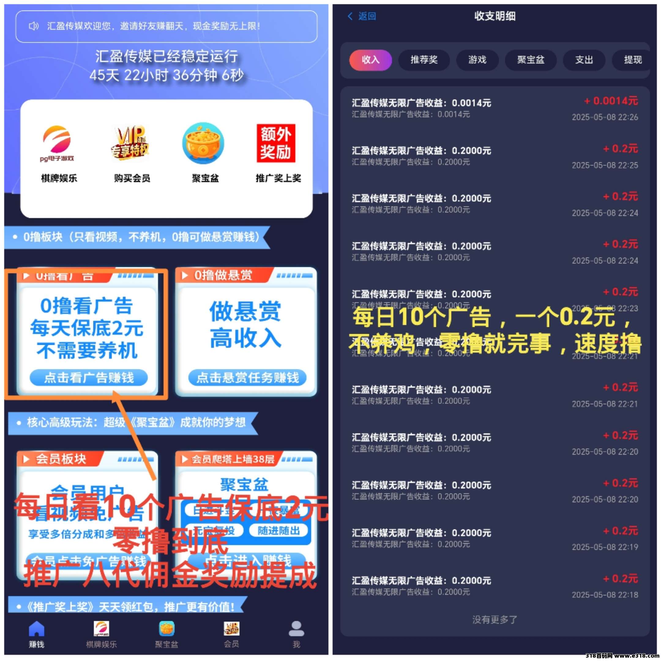 聚宝盆首码，看广告赚钱，无需养机