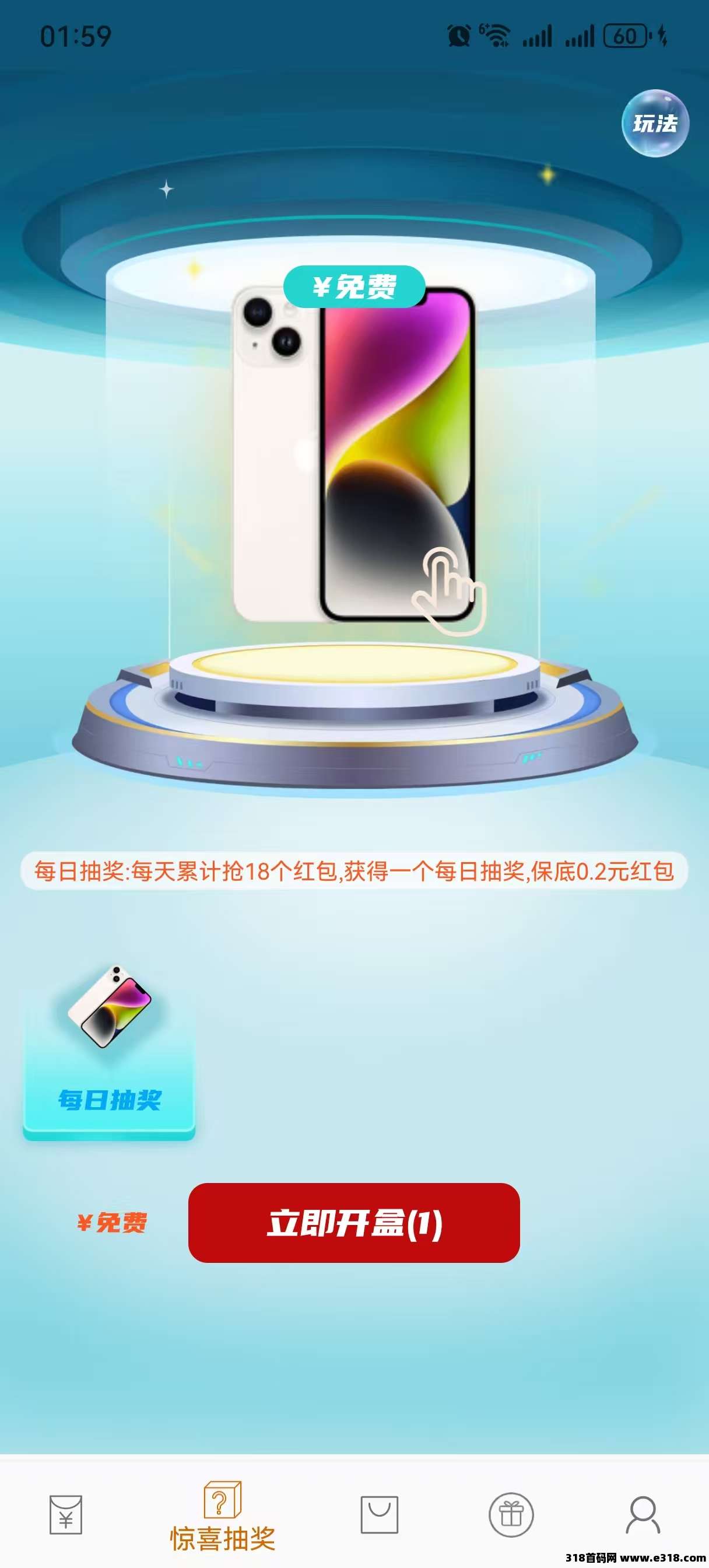 惊喜红包零撸，自动到账微信