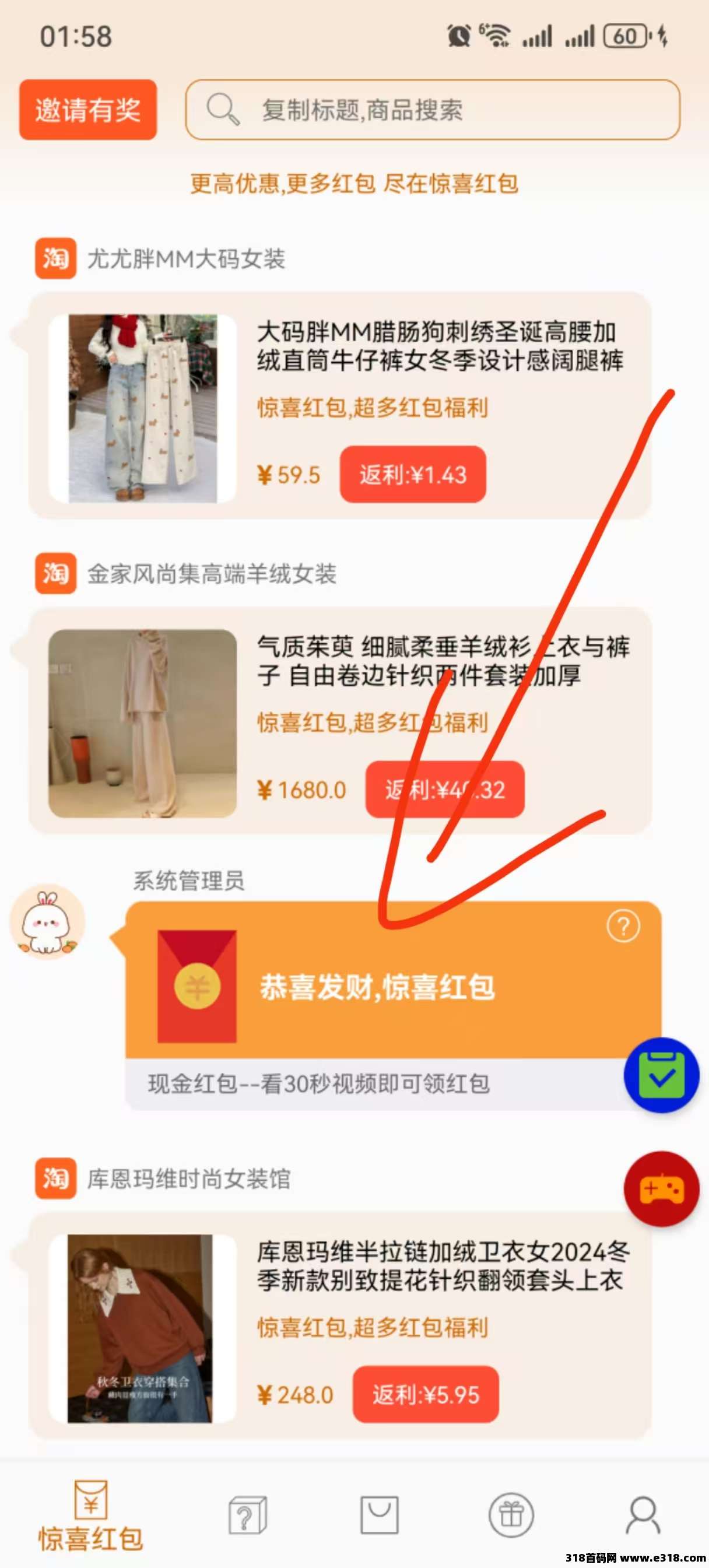 惊喜红包零撸，自动到账微信