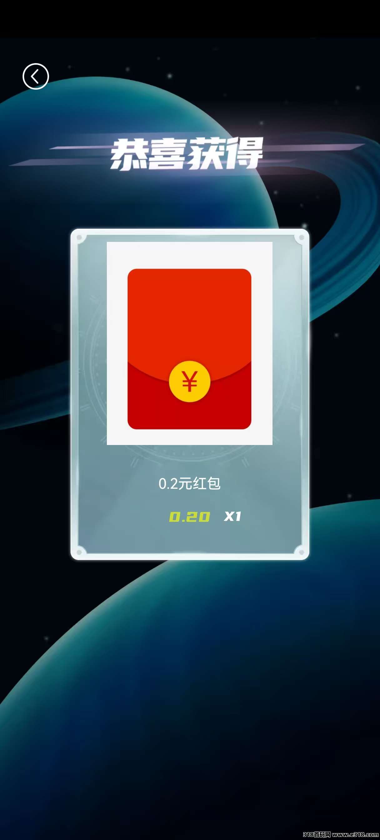 惊喜红包零撸，自动到账微信
