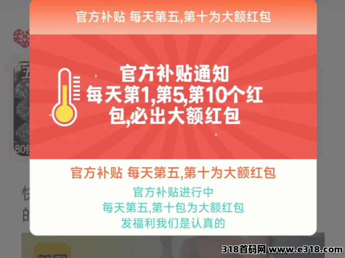 惊喜红包零撸，自动到账微信