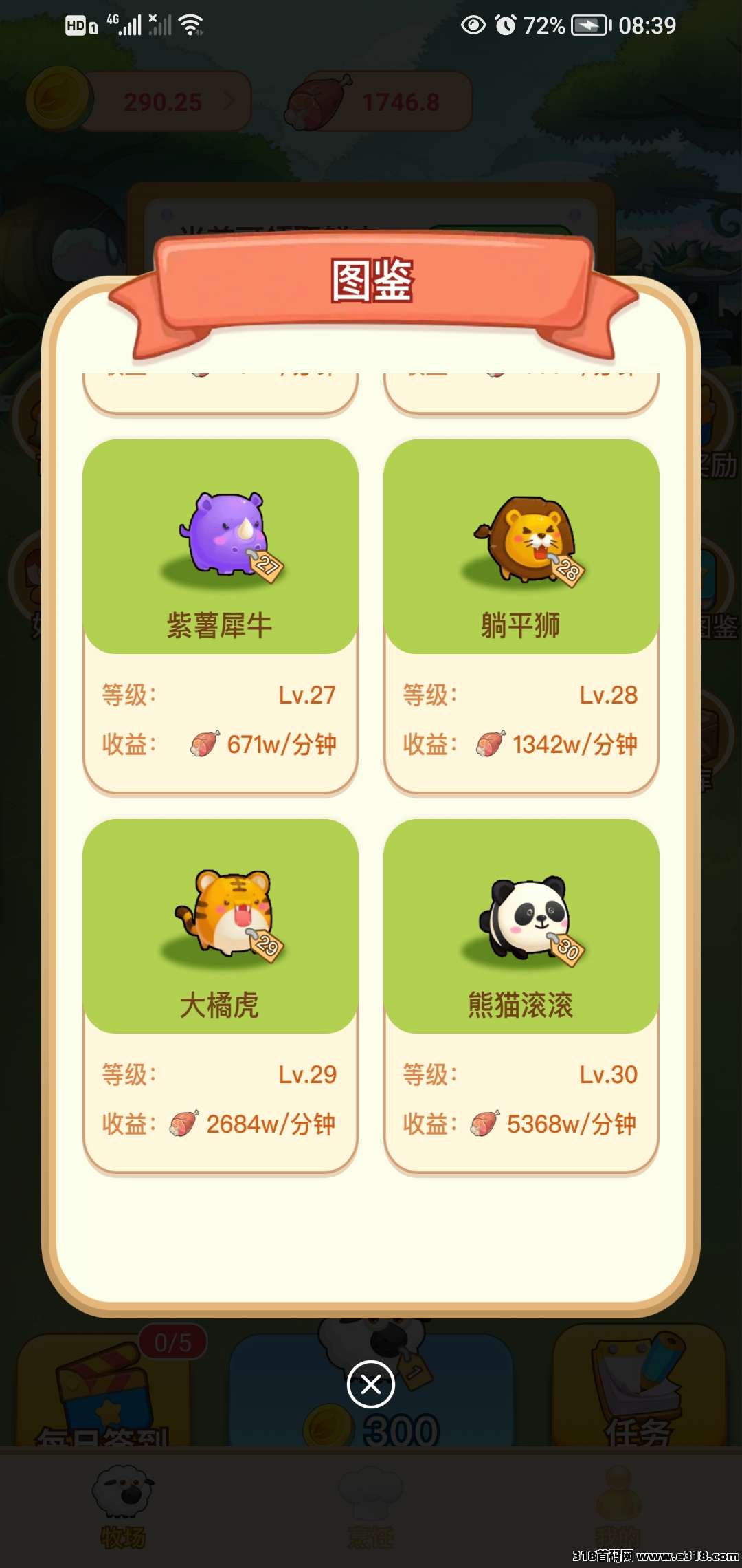好转牧场，合成小动物，合成动物越高产出越高