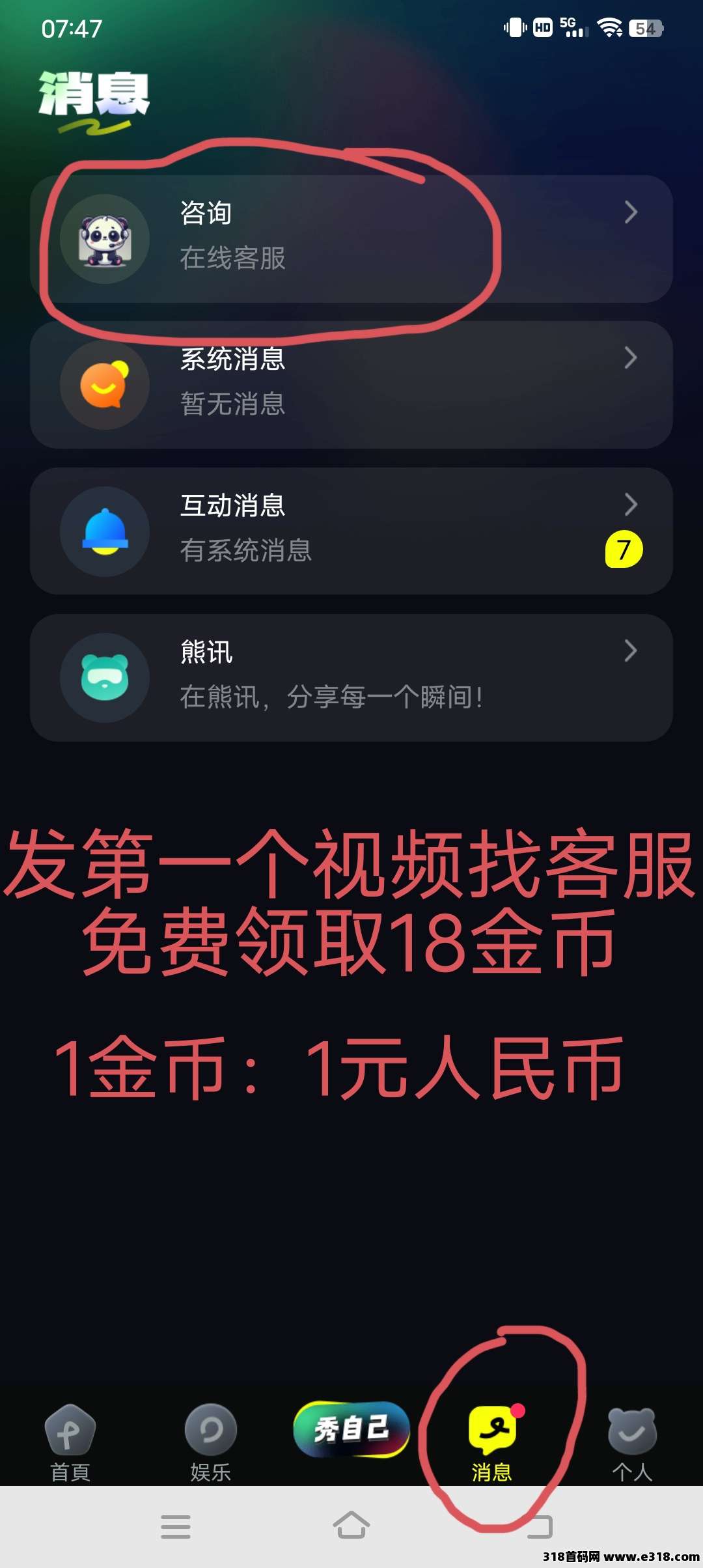 熊视界，开心快乐赚大钱