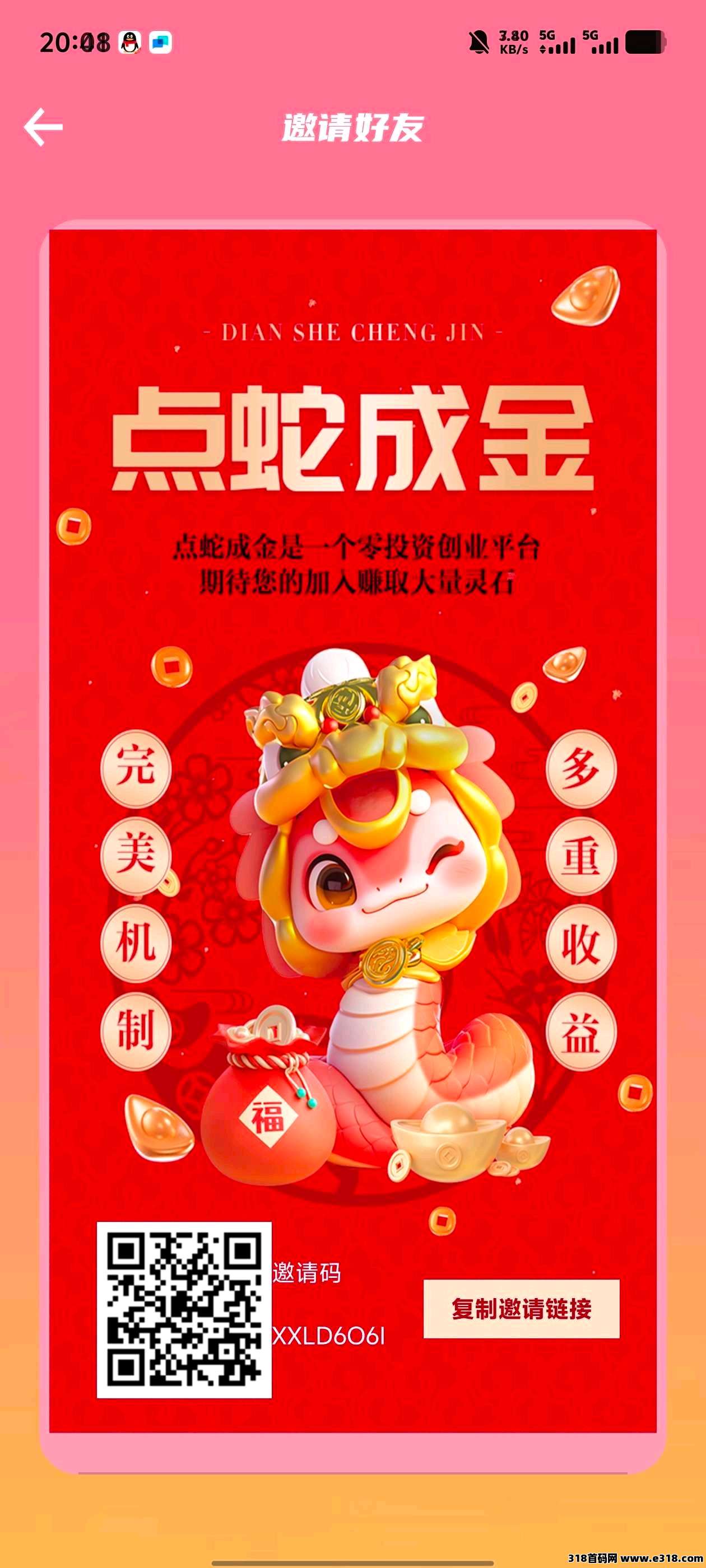 点蛇成金，**模式，免广告卡，免单上车，直接发我id就行