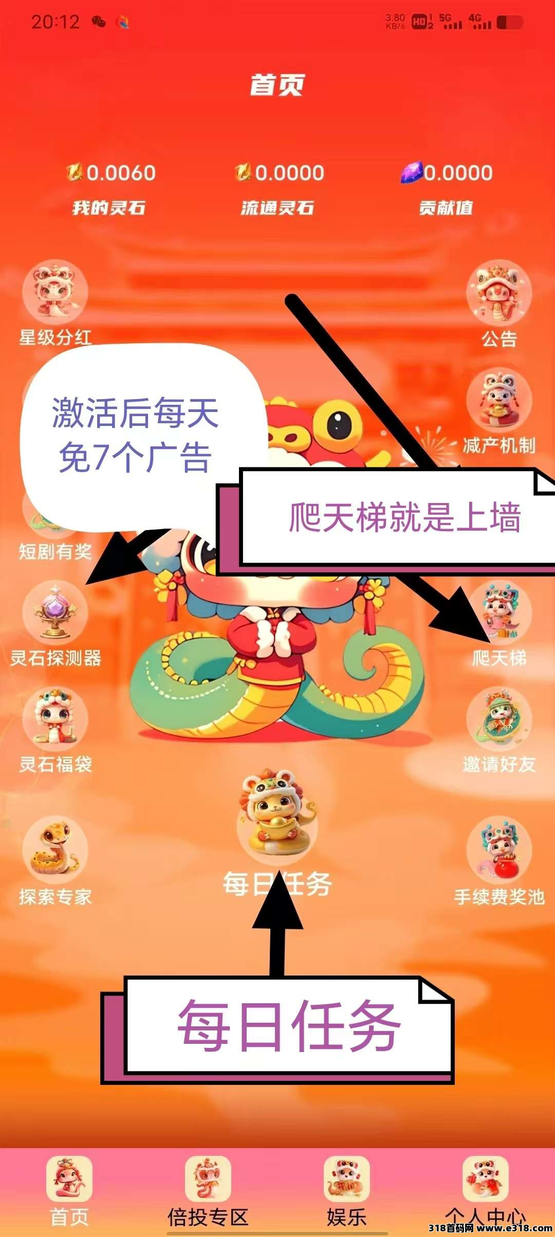 点蛇成金**模式