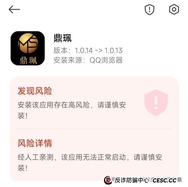 警惕【南华金融鼎珮证券】股票资金盘骗局，操盘手圈钱几千万，即将崩盘！