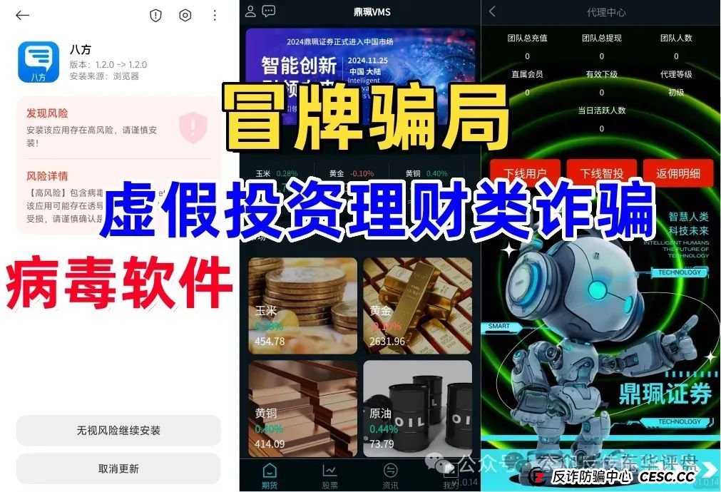 预警：南华金融鼎珮证券股票类资金盘骗局，大量收割会员，即将崩盘跑路！