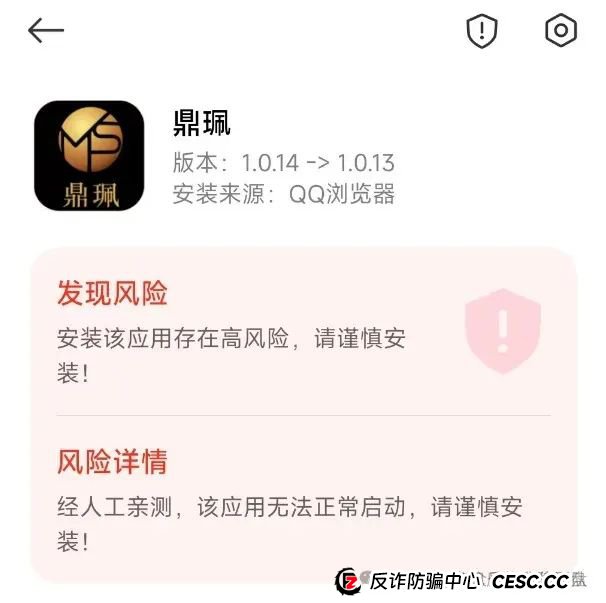 预警：南华金融鼎珮证券股票类资金盘骗局，大量收割会员，即将崩盘跑路！