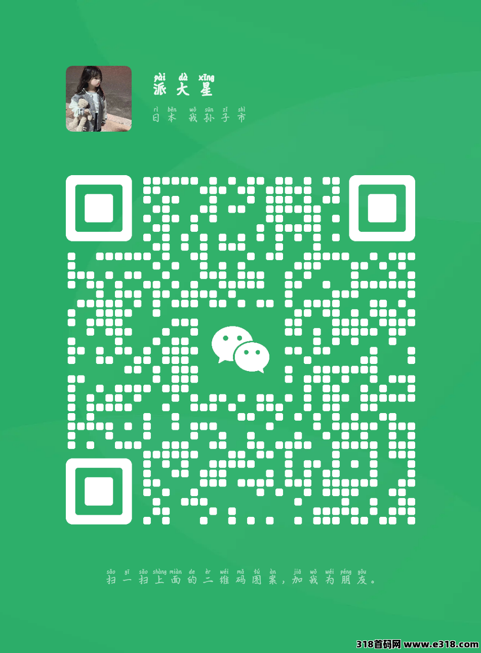 未来GO，最新玩法广告掘金，首码上线