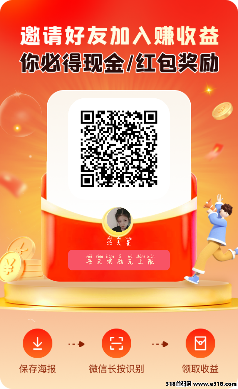 未来GO，最新玩法广告掘金，首码上线