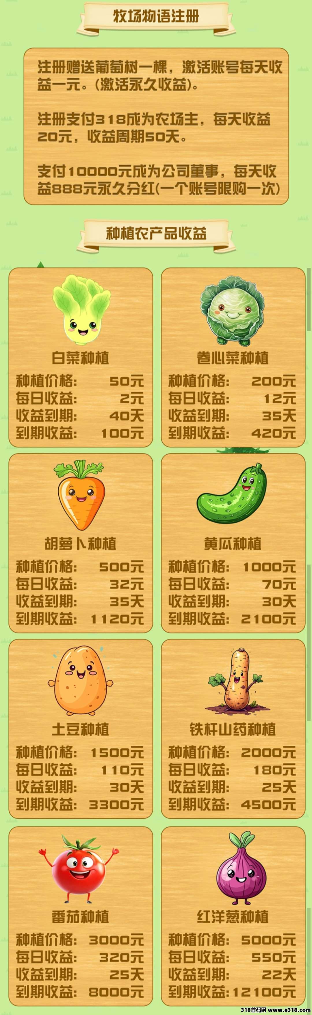 牧场情怀OL，代团队裂变，躺赚实现自由