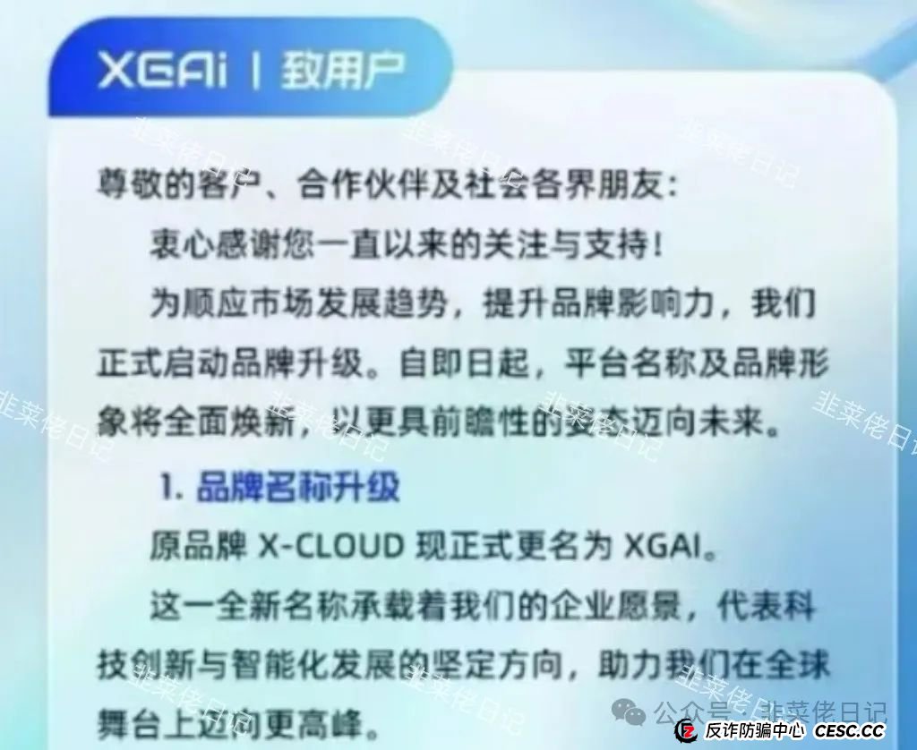 5月最新资金盘项目骗局曝光,DramaBox、芯光云XGAI随时可能卷钱跑路