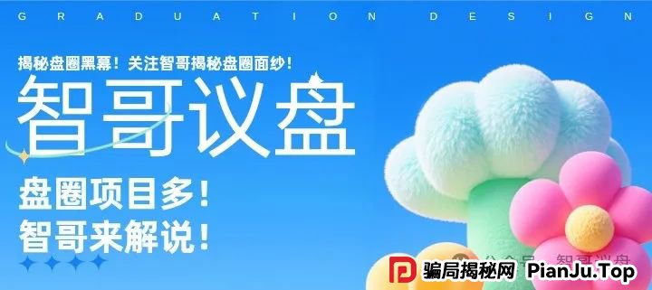 NPC质押,RWA新赛道,链商圈,Nova Bank(诺瓦银行)等资金盘项目,有你参与的吗?