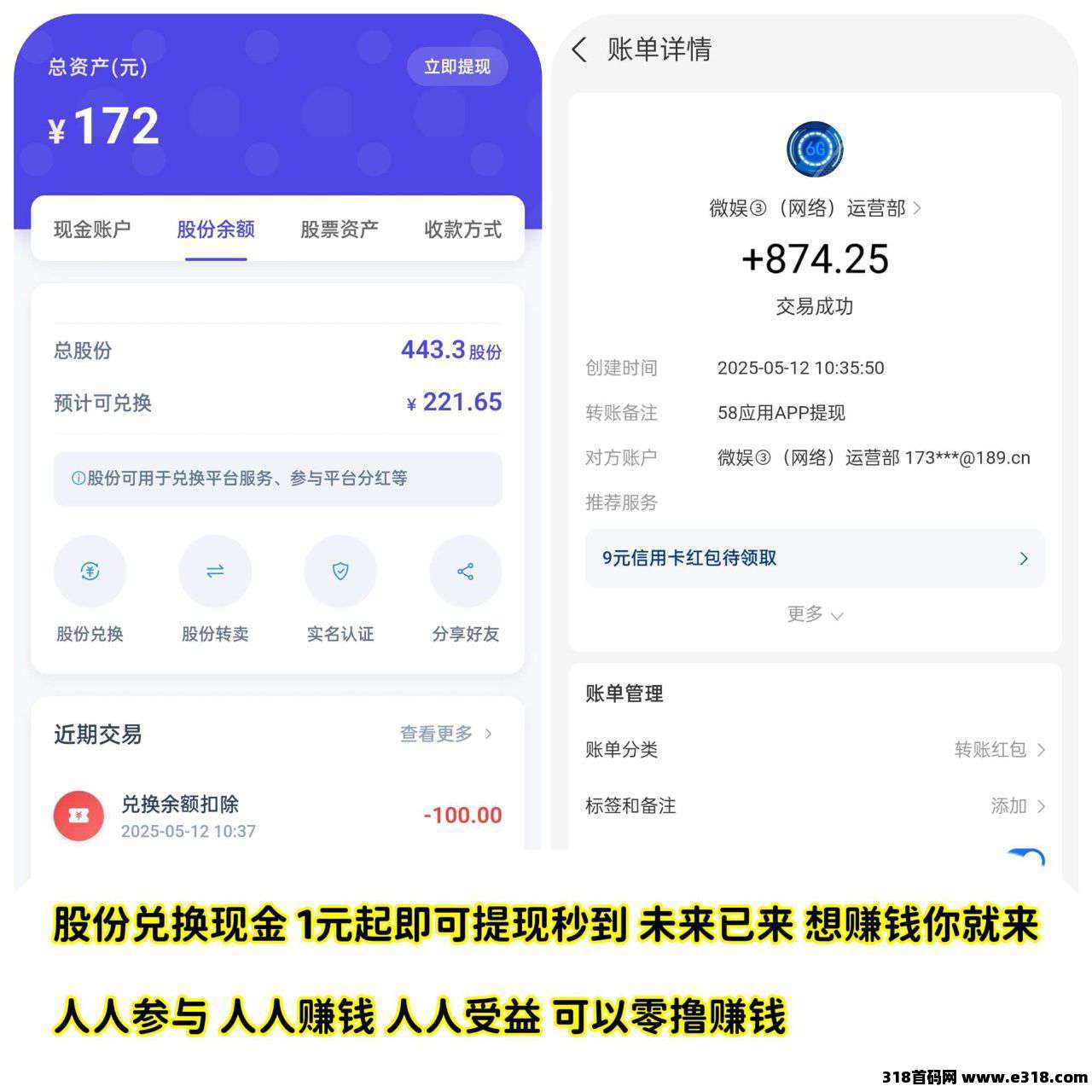 58应用，每天看十个广告，真实可靠秒提