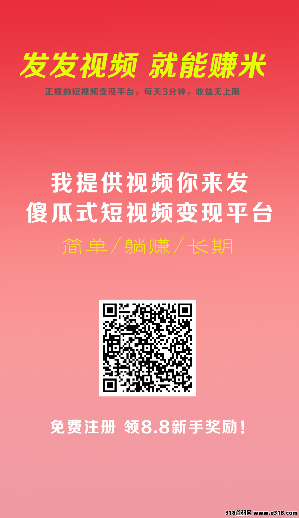 【视客智创】正规代发，稳定提现秒到